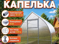 капля-1